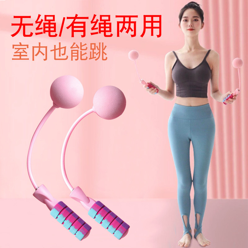 Wireless Jump Rope Dual-use Negative Weight Ball Fitness Weight Loss Sports Beginner Girls Professional Fuel Grease Wireless Hop God Shake