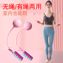 Cordless skipping rope dual-purpose weight ball fitness weight loss sports beginner girls professional fat burning wireless jumping God shaking sound