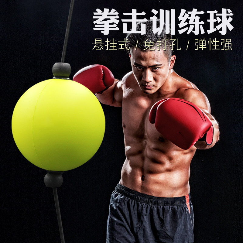 Free Punch Suction Cup Style Boxing Speed Ball Reaction Ball Suspended Home Vent Ball Loose Boxing Trainer Material
