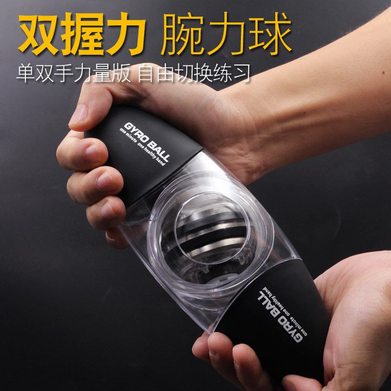 Double grip Wrist Force Ball 100 kg Male Self-start mute arm Wrist Wanli Grip gravity Practiced Arm Muscle