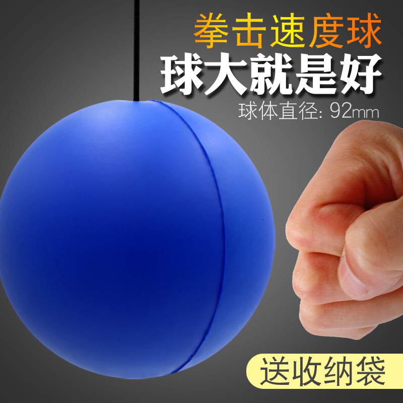 Head-mounted speed ball Boxing reaction ball Home fight Sanda Fighting training equipment Decompression magic ball Fitness