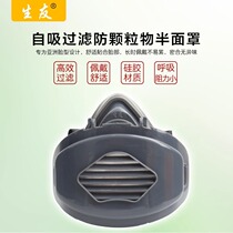 Shengyou dust mask SM301 filter cotton professional dust-proof self-priming filter half mask spray plastic industrial protection