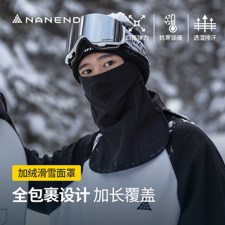 Nanen Ski Mask for Women and Men, Warm, Windproof, Cold-Proof, Quick-Drying, Fleece-Lined, Thickened Ski Hood, Face Cover, Ski Face Protection