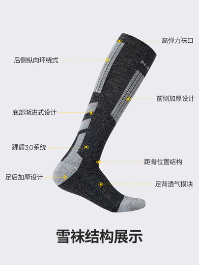 Nanen 25-Year-Old Ski Socks for Men Thermolite Lightweight Quick-Drying Warm Outdoor Sports Equipment Socks for Women