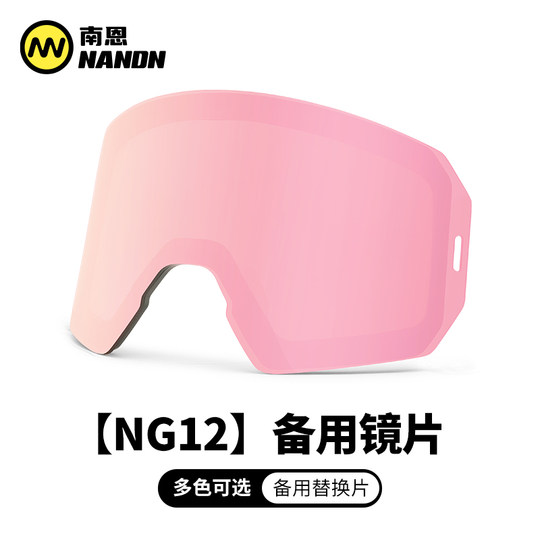 [Ng12 Spare Lens] Nanen Cylindrical Double-Coated Anti-Fog Lens with Magnetic Replacement and Light-Enhancing Film