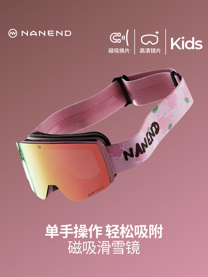 Nanend Nanen 25 New Model Children's Ski Goggles Magnetic Snow Goggles Quick Defogging Single and Double Board Goggles Ng14Ks