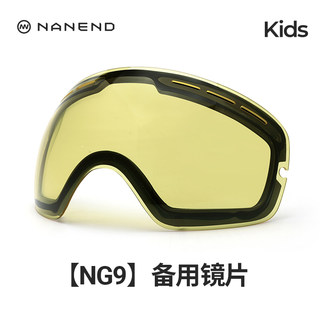 [Ng9 Spare Lens] Children's Ski Goggles with Light-Enhancing Lenses, Night-Use Lenses, Interchangeable Lenses for Ski Goggles