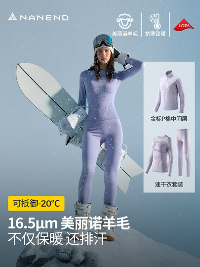 [Ice Weave]Nanen Merino Wool Quick-Dry Clothing for Women, Outdoor Skiing and Mountaineering Thermal Underwear, Winter Base Layer for Men