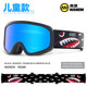 Nandn Kidsren's Ski Goggles Ski Glasses Snow Goggles Anti-Fog Anti-Snow Glasses Ski Goggles Goggles for Kidsren