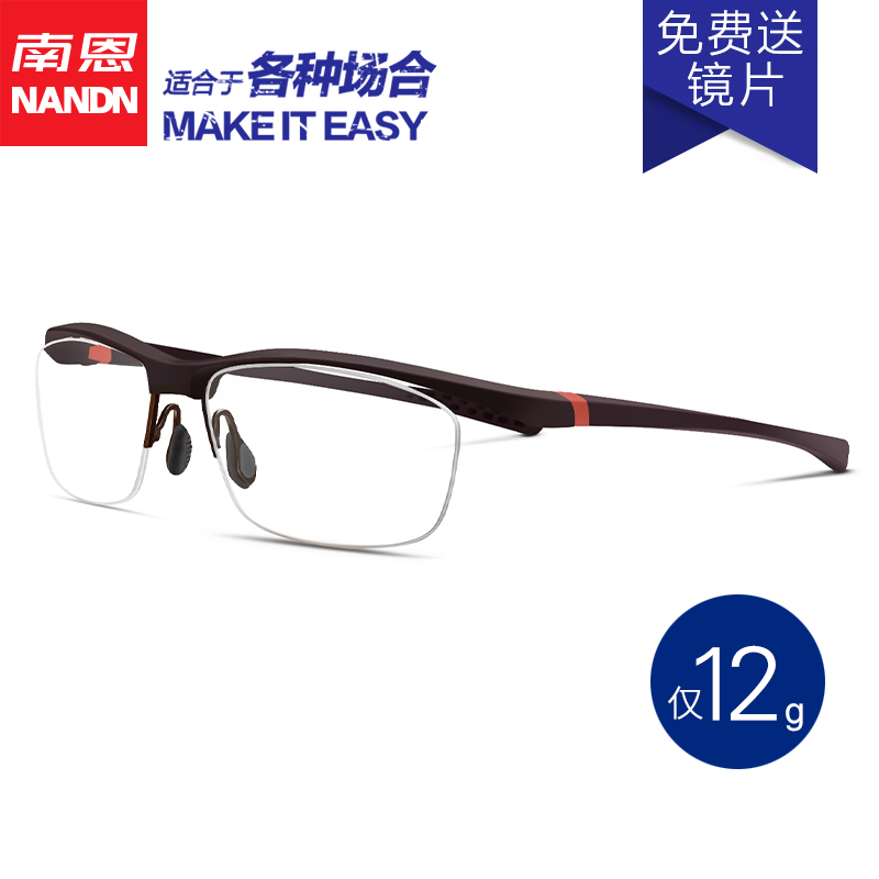 nn new sports glasses frame myopia TR90 half frame Lightweight non-slip badminton running glasses frame outdoor men