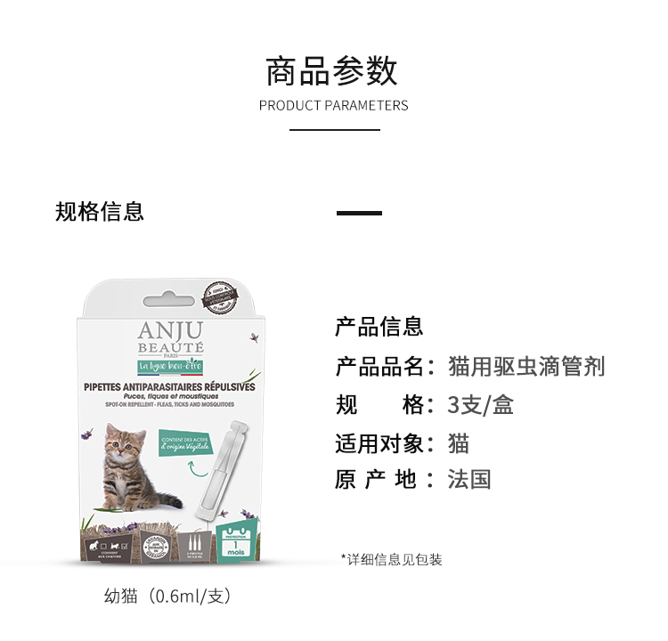 Anju beaute thú cưng mèo con trong ống nghiệm với ống nhỏ thuốc chống côn trùng để loại bỏ bọ chét trừ bọ cạp cào cào ba gói - Cat / Dog Medical Supplies thiết bị y tế thú y