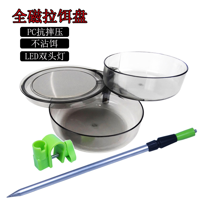 PC BREAKING bait disc diameter 16cm Full magnetic bait disc Drawing Disc Fishing LFD Light Night Fishing Three Layers of Bait Pan-Taobao