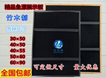 Large fish float display board Float display board Fish float display stand Bamboo and wood fishing gear shop special products