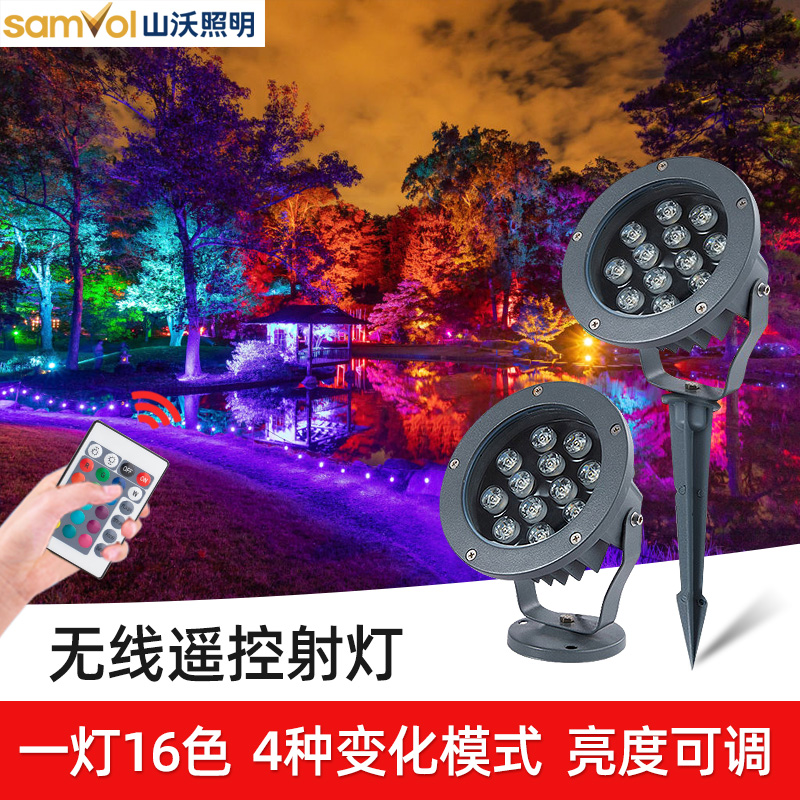 LED Pitched Light Lamp Landscape Spotlight Landscape Spotlight Seven Colors Wireless Remote Control Shooting Tree Light Outdoor Landscaped Patio inserts bury light