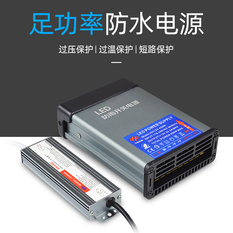 LED waterproof and rainproof switching power supply 12V 24V 24W45W60W100W200W300W400W500W600W
