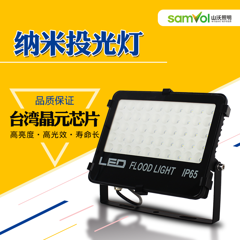 Mountain Waters LED Floodlight Outdoor Waterproof Projection Lamp Advertising Sign Floodlight Plant Warehouse Spotlight Square Lights