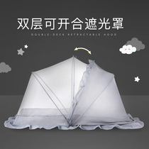 Crib mosquito net cover children bottomless full-face universal baby foldable anti-mosquito net shading yurt artifact