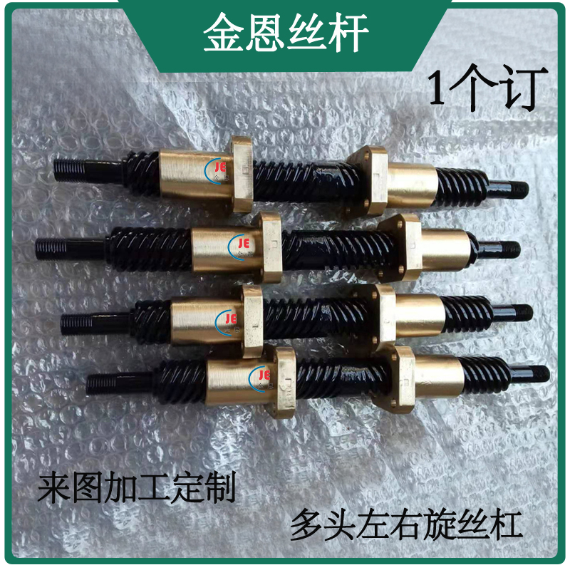 Multi-head left-right spin trapezoidal screw multi-nitrogen treatment processing wire-cut TR316 stainless steel 304 nut set