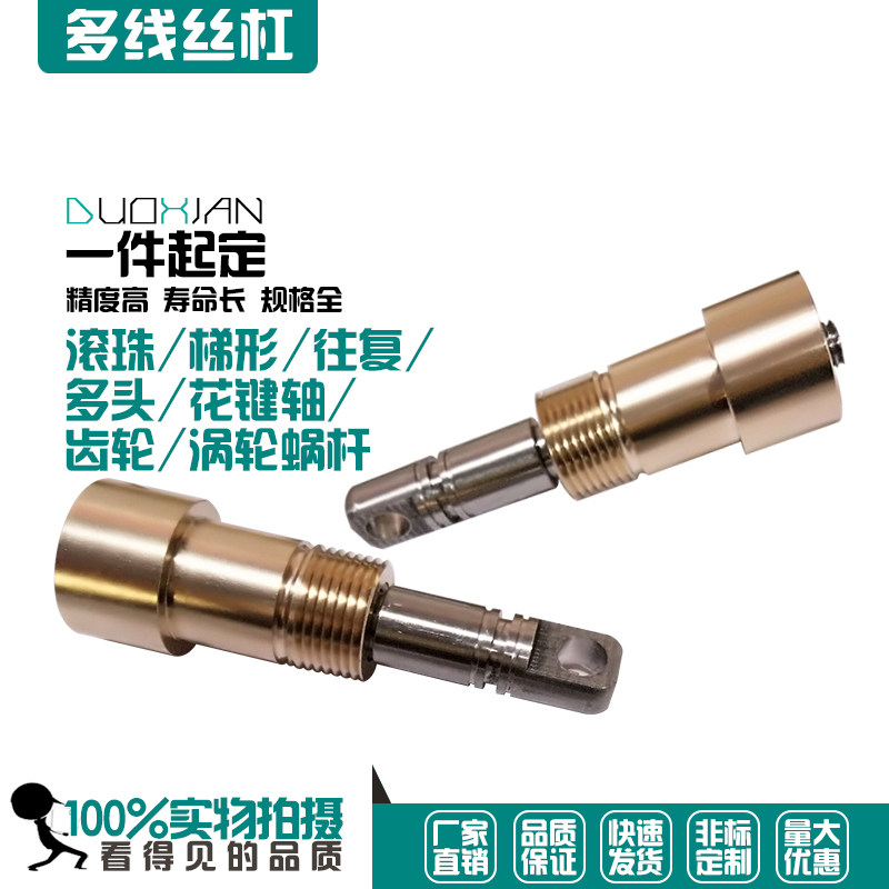 Stainless steel diameter 12 5 lead 6 multi-head 2-wire large lead fast trapezoidal screw drive screw processing custom