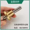 Diameter 30 trapezoidal screw 3006 lead 6TRt valve block Hydraulic heat treatment precision machining Nut set