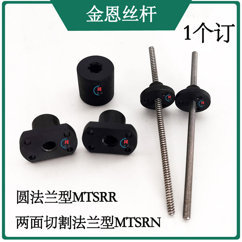 POM nut round flange type right-hand thread high-strength resin type two sides cut MTSR MTSRRN