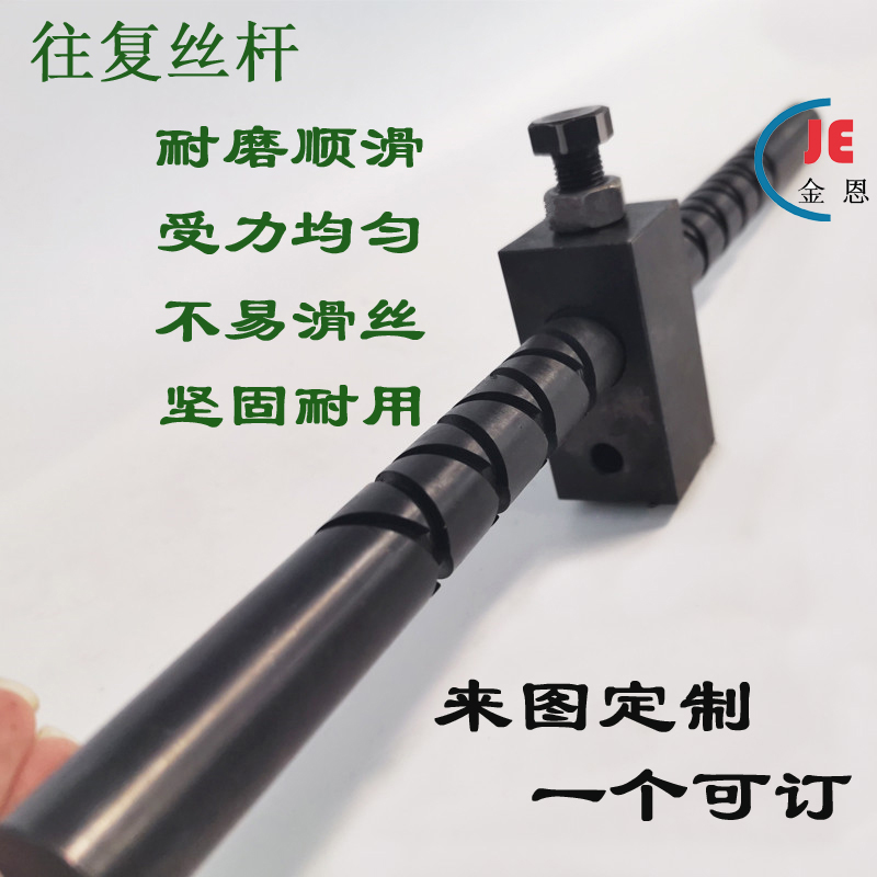 Hair Black Reciprocating Wire Rod Diameter 30 30 Stroke 300 Screw 8 Words Back And Forth Axle Cross Flat Cable To And From Spot