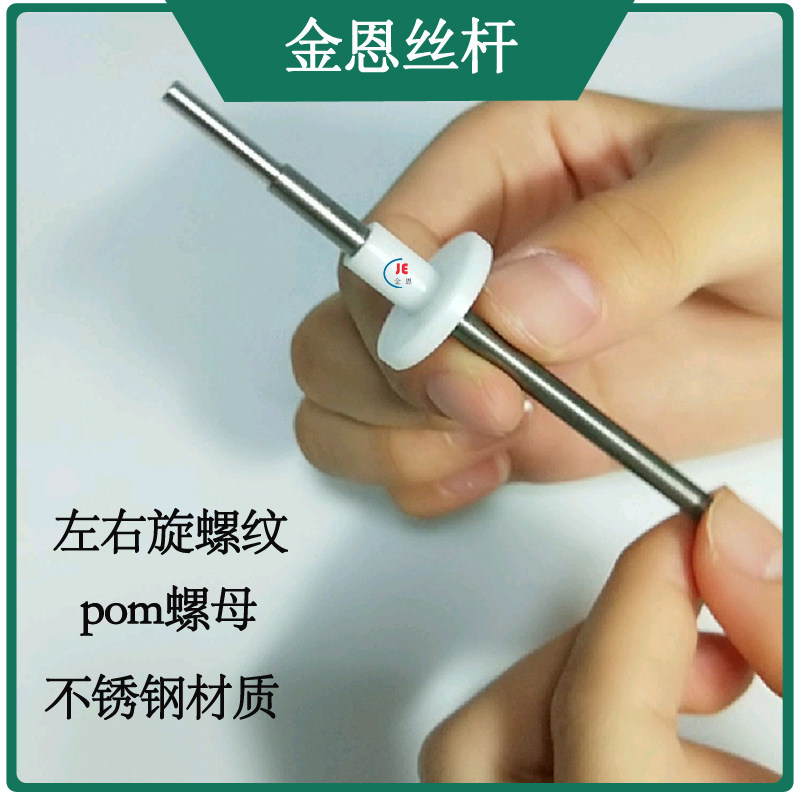 Trapezoidal stainless steel screw pom material MTSFJR right-hand thread MTSFJL levoresin pitch wire cut