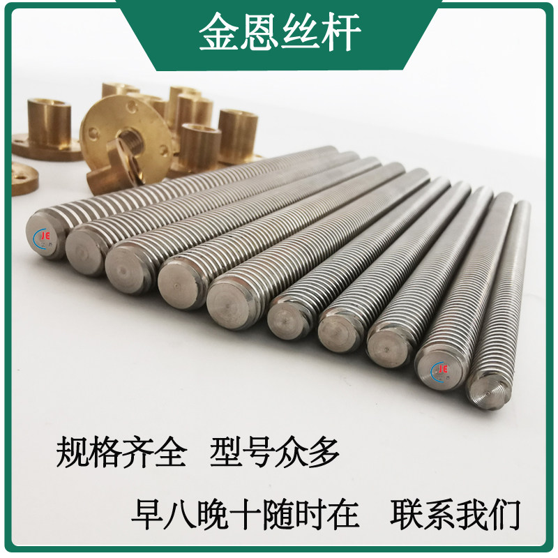 1604 Trapezoidal screw 440c stainless steel 1608 Special precision t-type screw parts Screw nut set