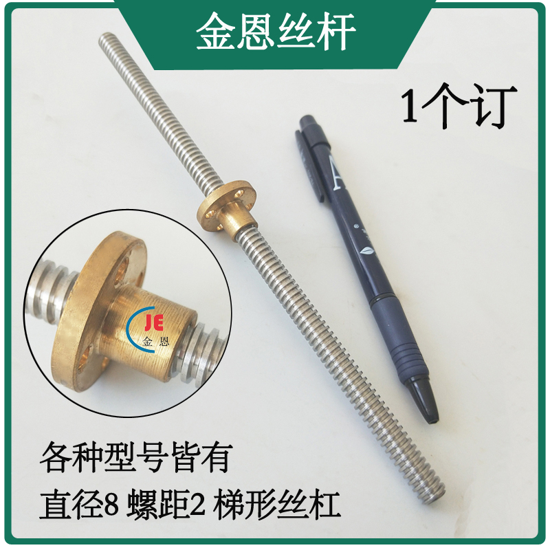 Trapezoidal wire rod nut suit micro diameter 8 pitch 2 set as t8 stainless steel precision 0802 machining centre