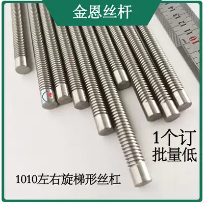 1010 Left and right rotating multi-head trapezoidal screw Stainless steel positive and negative teeth inverted forward and backward two-way machining wire cutting