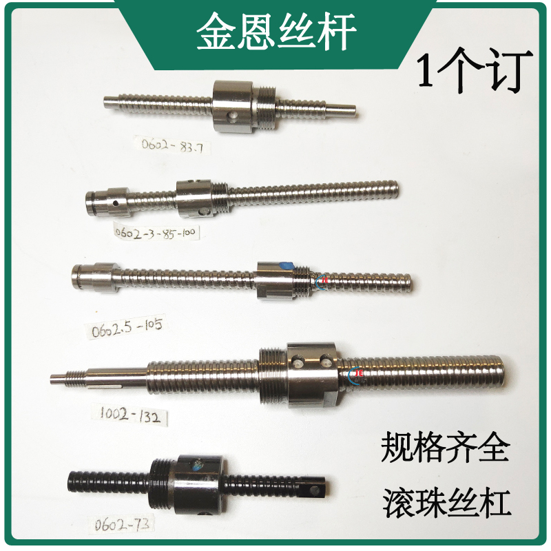 Ball screw 0601 0603 0604 0605 0606 0601 5 0602 0401 0501 0502