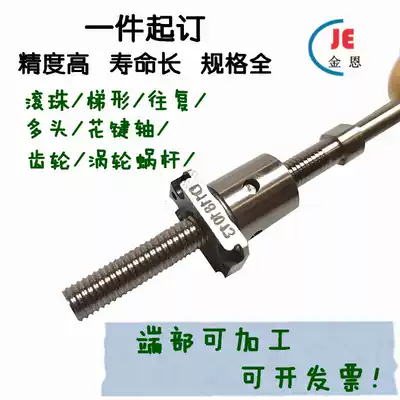 Ball screw screw 1201 1202 1203 1204 1205 1202 5 1206 1208 1210