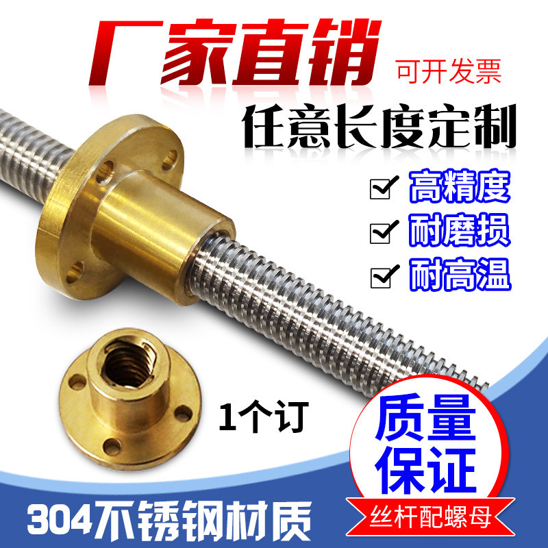 Multi-head multi-wire trapezoidal screw No 45 steel spot screw nut set processing Arbitrary length custom wire cutting