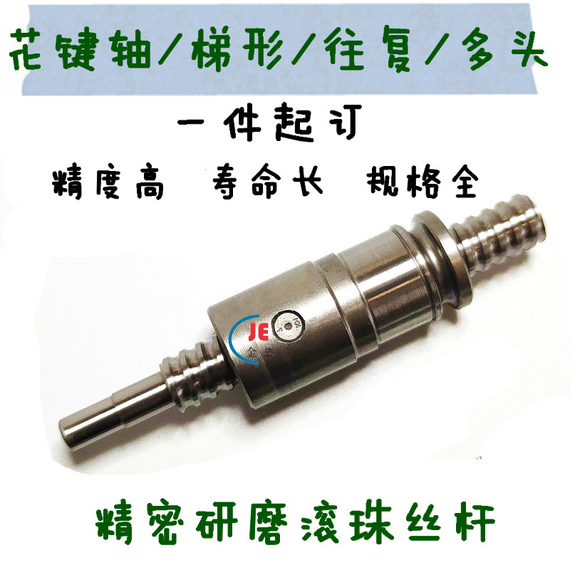 0802 0802 25 High precision grinding ball bearing screw-lever suit guide screw nut suit can be used to process and set
