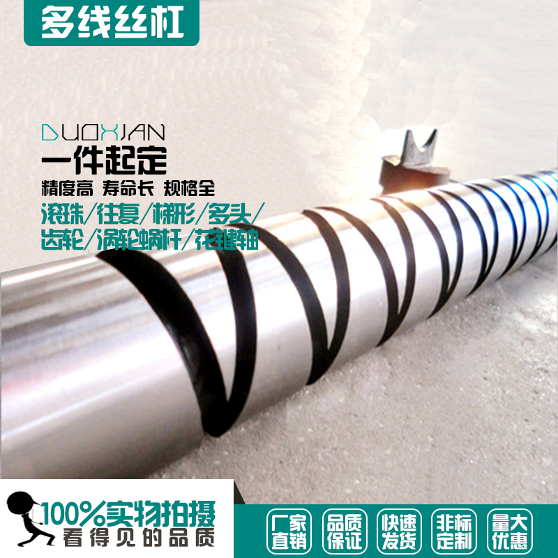 Special large reciprocating screw round-trip screw figure eight shaft back-and-forth shaft marine mechanical hoist winch processing