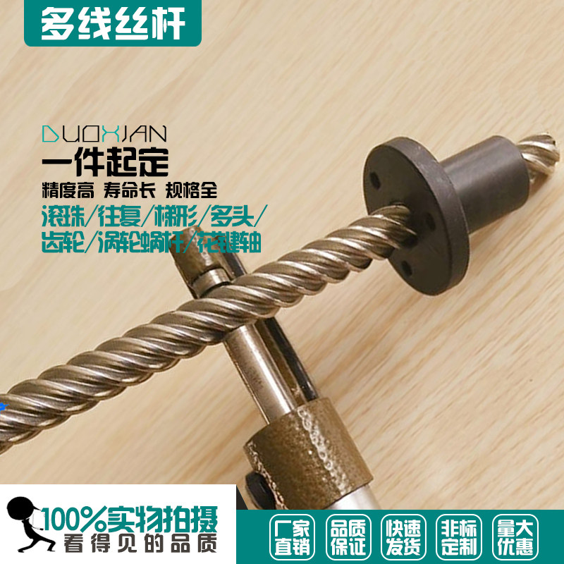 9 525 4 multi-wire 5-head screw large lead high-speed screw inch multi-head fast screw stainless steel spot