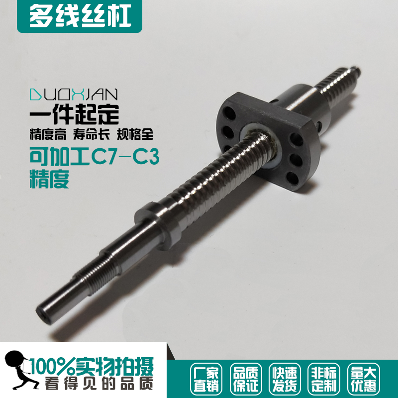 WKT0802 miniature flip-floe ball screw left right-handed ball screw Rod Down Positive Turn-to-screw precision