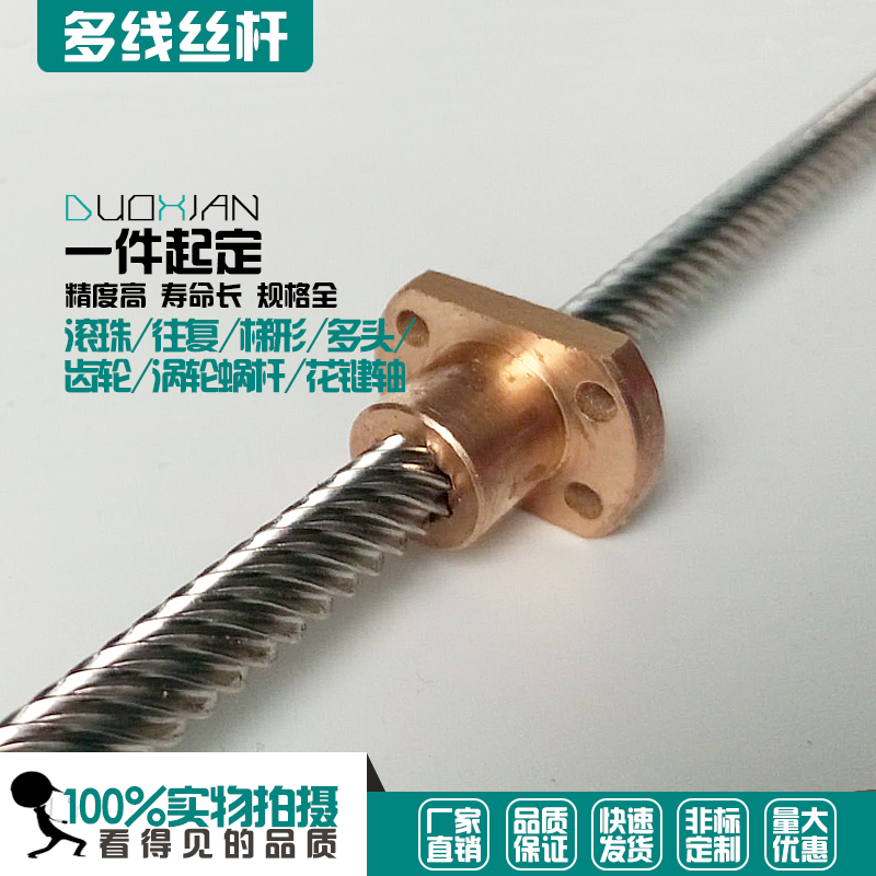 1004 double wire 2 head left and right tooth wire rod reverse screw Anti-tooth levoo large guide reverse smooth silk high speed screw