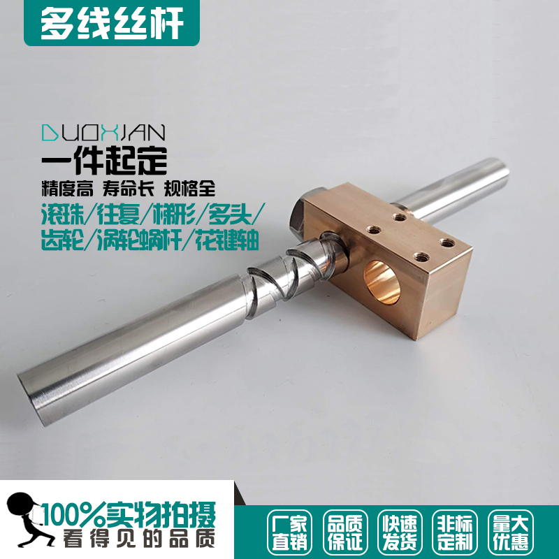 Miniature reciprocating silk-type axle back and forth axle back and forth stainless steel itineraries 50 80100120150