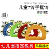 Колокольчик для детского сада, погремушка, игрушка, раннее развитие