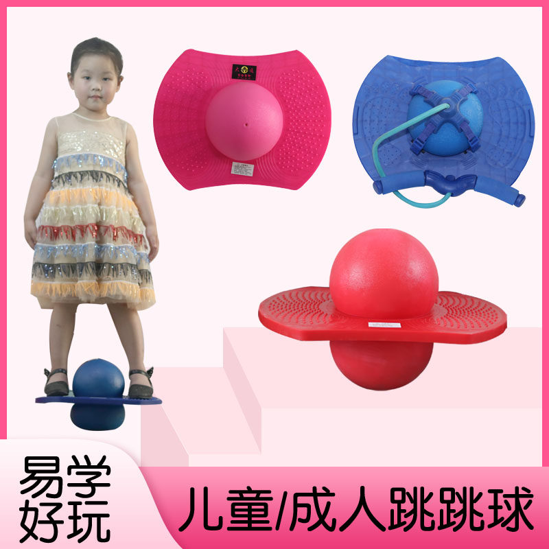 Bouncing ball children's bouncing ball vibrato with the same fitness equipment kindergarten balance bouncing ball long high sports toys