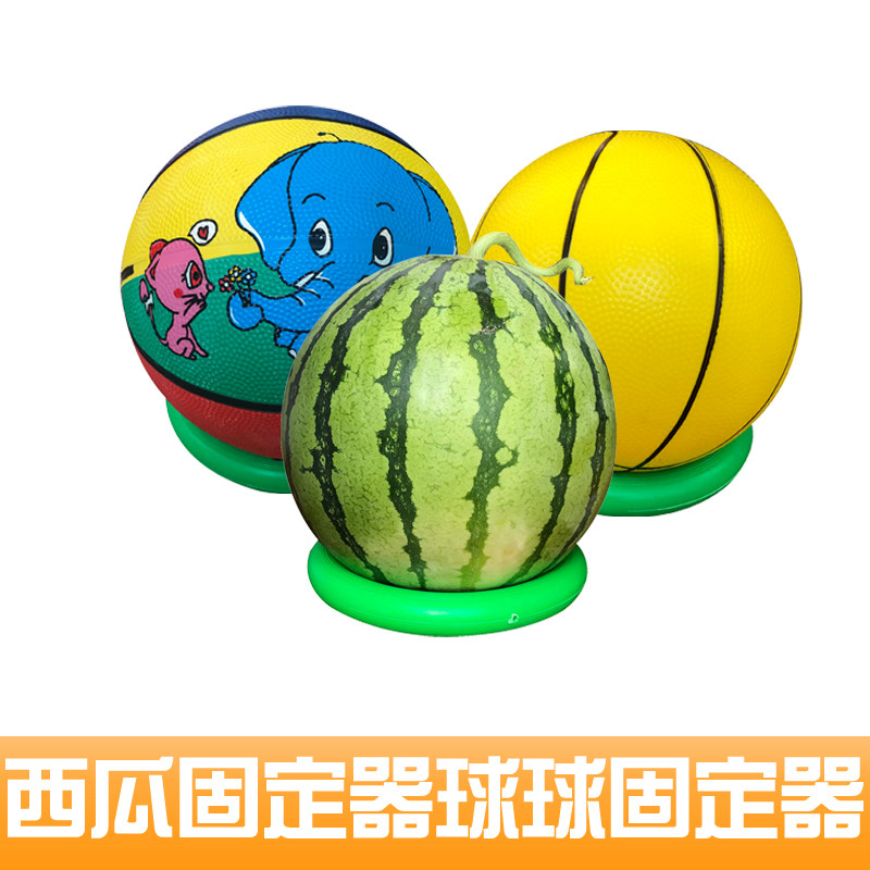 Fruit Fixer Put Watermelon Ring Water Fruit Shop Basketball Placement Base Anti-Slip Plastic Basketball Throwing