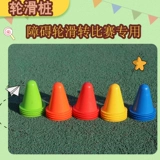 Роллинговый катание на куче стакан Кукла Клаженная Цветочная Свайная Угловая Угловая Обувь для лысых катания на кастрюлю.