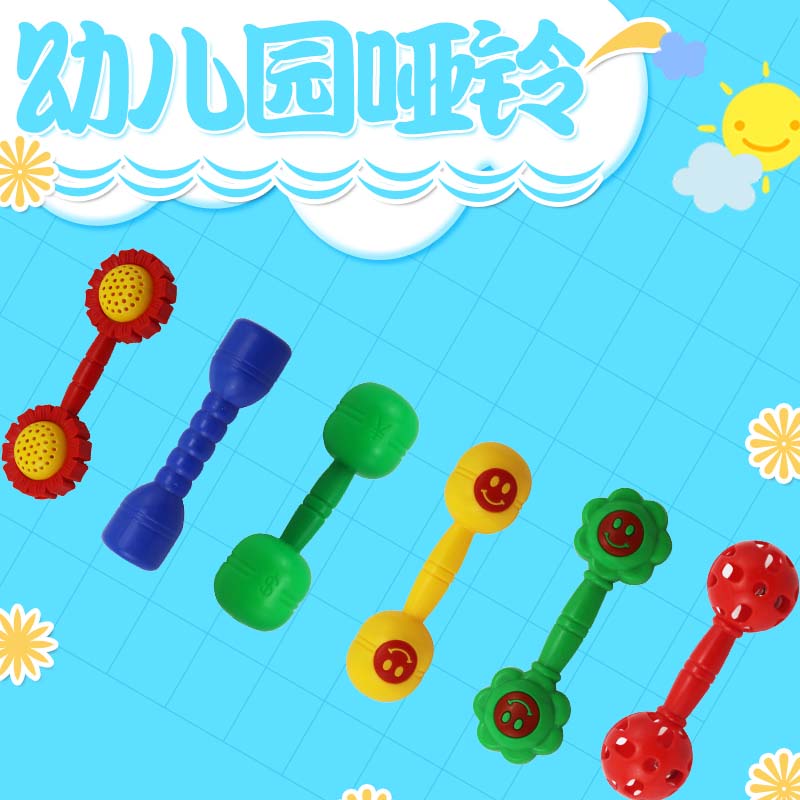 Children's Talking dumbbells Morning smiling face Fucked Up Plastic Gymnastics Dance Young Children Light Instruments Kindergarten Hold