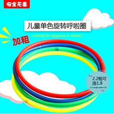 Хулахуп 儿童呼拉圈宝宝小学生早操呼啦圈体操圈幼儿园体操圈体械舞蹈活动