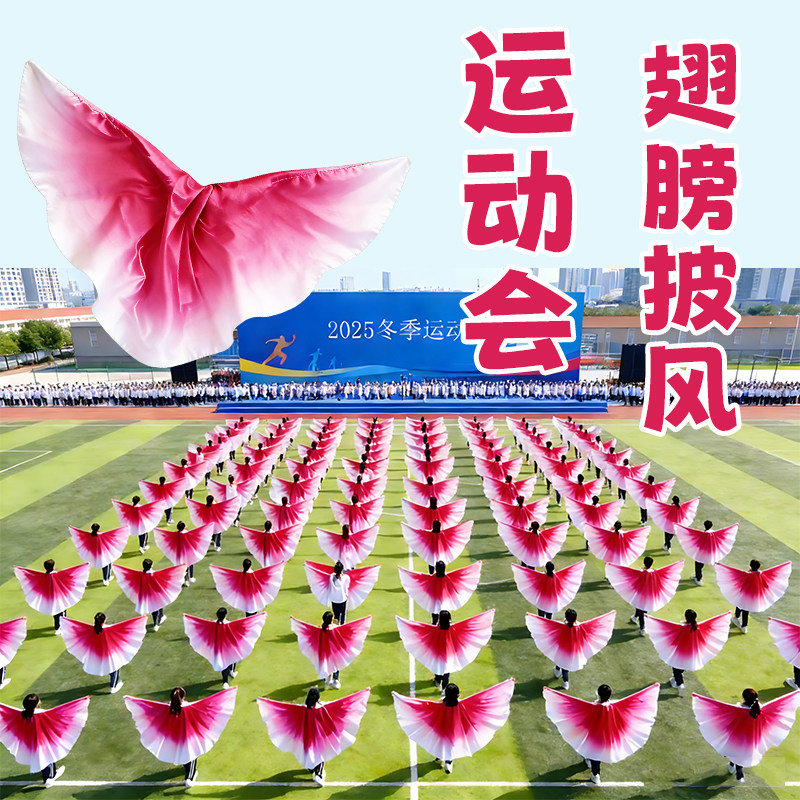 スポーツ大会の入場用小道具、色が変わる羽根のケープ、ダンス用小道具、学校の体操競技用小道具など、創造的な小道具を取り揃えています。