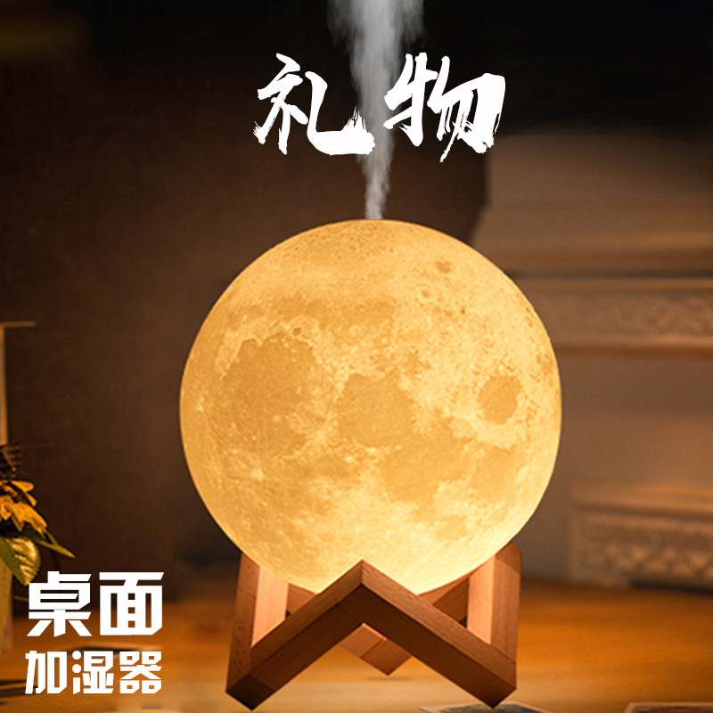 Air Humidifier Mini Creative USB Household Bedside Mute Bedroom Student Dormitory Office Pregnant Women Baby Hydration Instrument Net Red Gift ins Creative Aromatherapy Essential Oil Smart Wireless Night Light