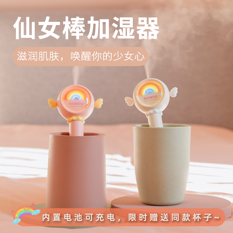 Mineral Springs Water Bottle Usb Humidifiers Wireless Charging Small Desktop Mini Portable Spray Great Fog Mass Air Purifying Home Silent Bedroom Student Dorm Net Red Girl Fairy Stick