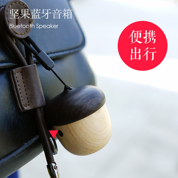 itop J2 坚果蓝牙音箱 优惠券折后￥49包邮（￥69-20） 送收纳袋+手绳+充电线