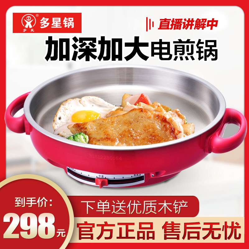 Multi-star household single-sided heating flat-bottom electric frying pan Non-stick pan Multi-function plug-in pancake pot electric baking pan Stainless steel